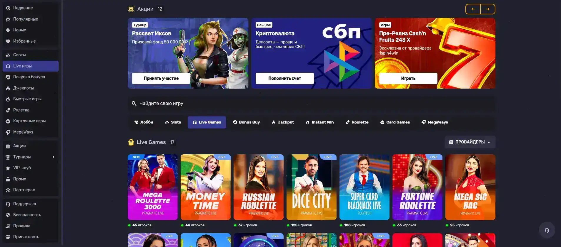 Бонусы и акции в Mr Bit casino